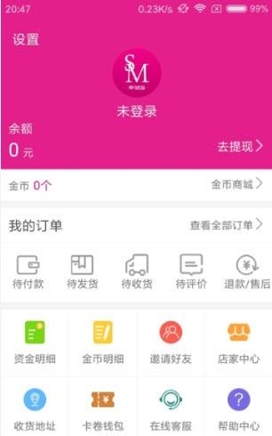 神马优品  v1.0图1