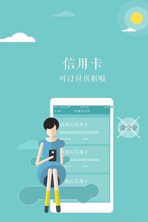 一简租  v1.2.6图4