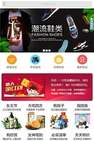 聚亿折  v2.1.1图3
