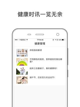 总营新健康  v1.0.0图2