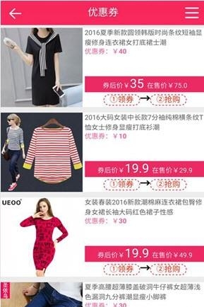棒乐惠  v1.0图3