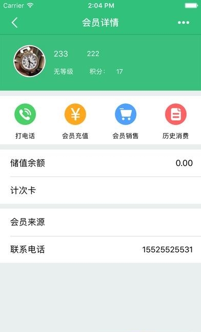 德客  v3.1.8图5
