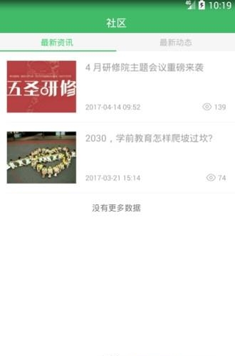 春稻田  v1.0.0图3