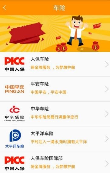 爱车点点  v1.9.1图2
