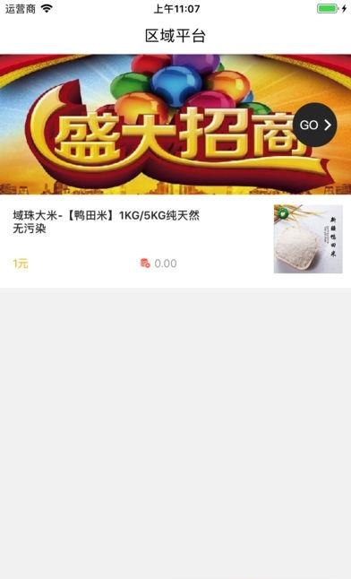 优源商城手机版