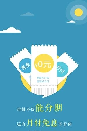 一简租  v1.2.6图1