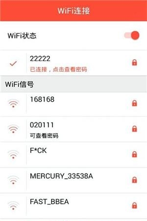 WiFi无线伴侣  v1.3图3