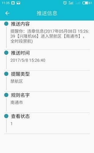 船员健康在线  v1.4.6图2