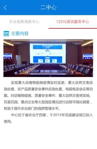 江西12316  v2.6.1图2