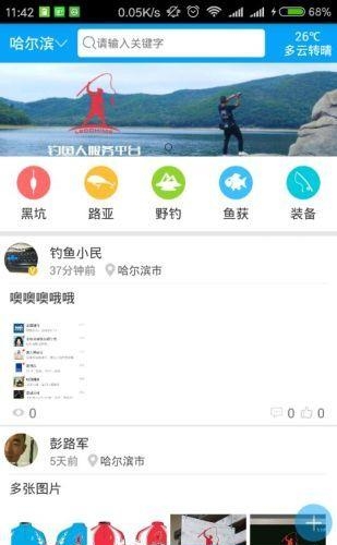 乐钓会  v1.0.0.10图2