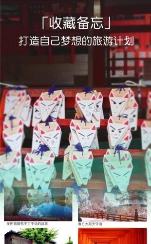 popo日本官方  v1.2.2图2