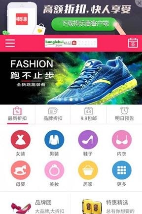 棒乐惠  v1.0图4