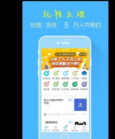掌上太理  v2.70图3