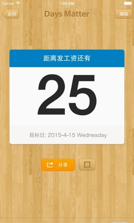 Days Matter安卓版  v1.10.14图4