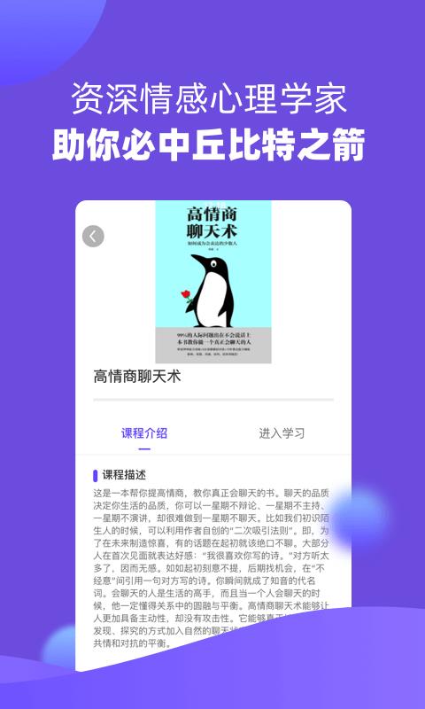 恋爱伴侣  v1.2.2图4