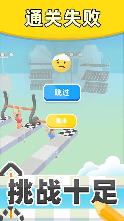 涂鸦杠铃  v1.1.0图3