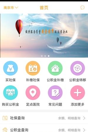 社保帮帮