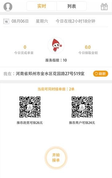 滋溜骑士  v1.0.31图4