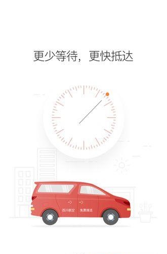 铁航专线