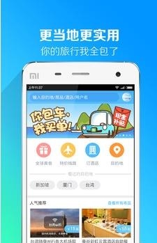 妙攻略  v6.0.3图1