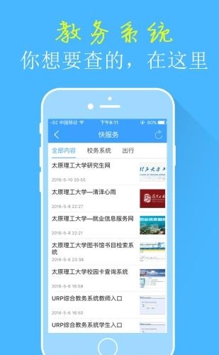 掌上太理  v2.70图2