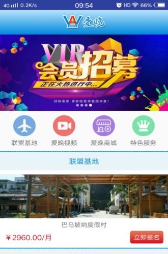 爱晚平台