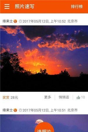 照片速写  v1.3.6图3