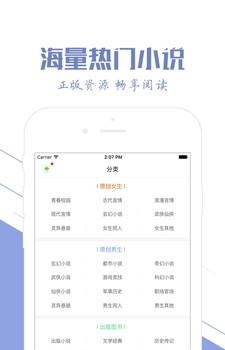 快听小说吧最新版  v1.05图4