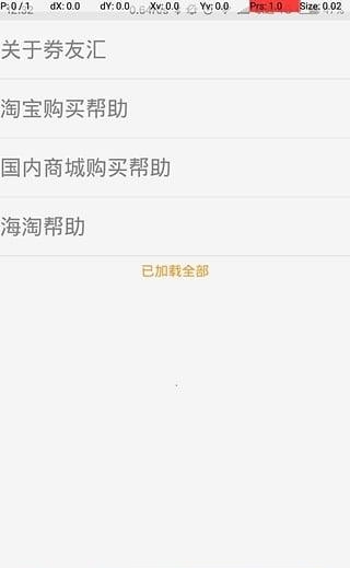 券友汇  v1.0图3