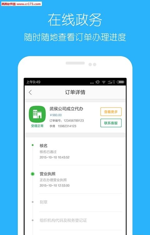乐政  v2.0.4图4