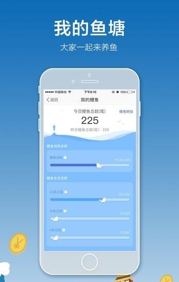 鱼塘  v1.1图4