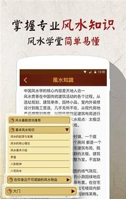 风水罗盘指南针
