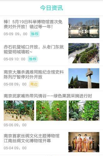 惟我旅行