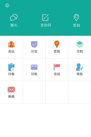 智汇通  v1.1图1
