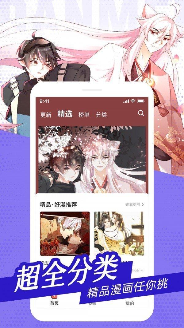 我会给你血漫画无删减版  v1.0图3