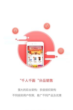 杭电云销手机版  v1.0.27图1