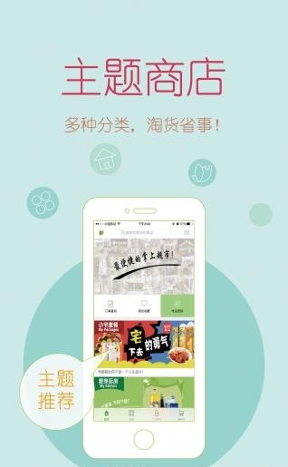 麦芽生活  v2.0.1图3