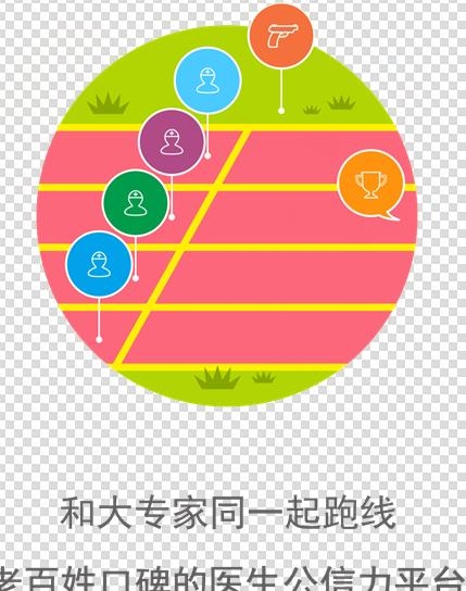 优医比邻  v4.3.3图3