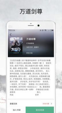 乐豆小说  v1.0图2