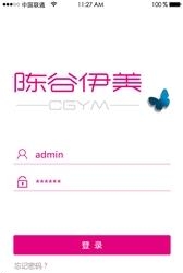 陈谷伊美  v1.0.4图1