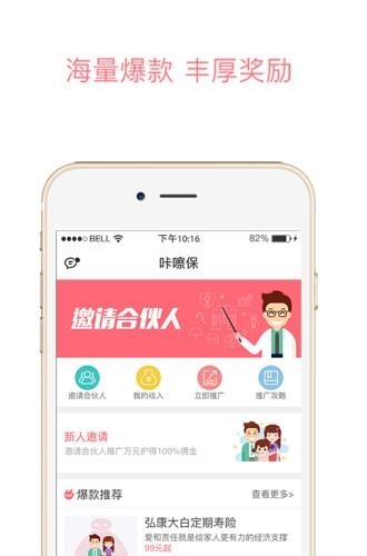 咔嚓保  v1.0.0图2