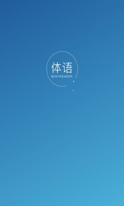 体语视力