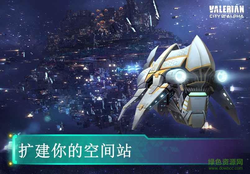 星际特工千星之城  v1.2.1图4