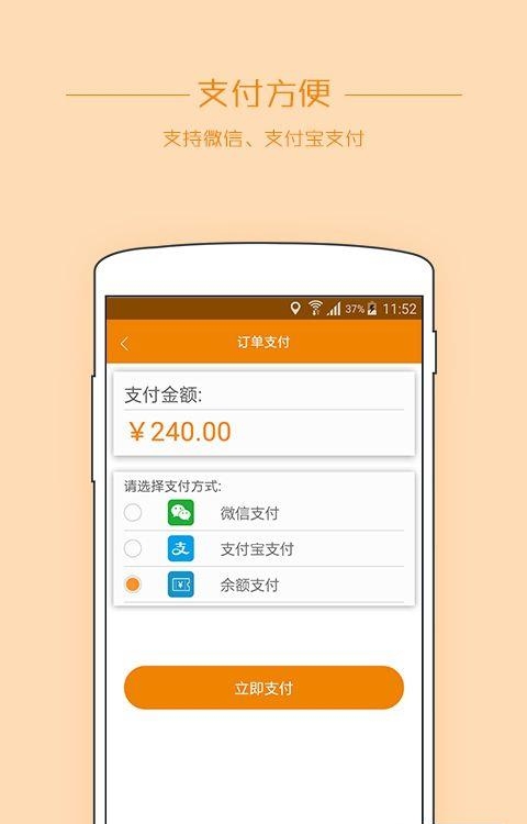 轻车出行  v1.1图2