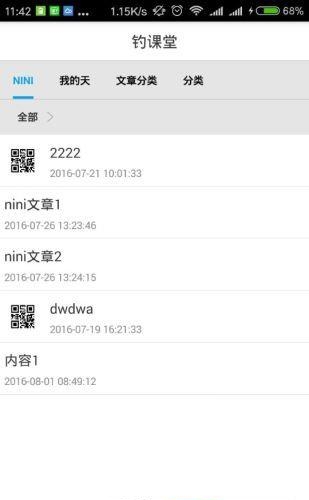乐钓会  v1.0.0.10图4