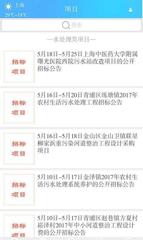 环保客  v1.0.21图3