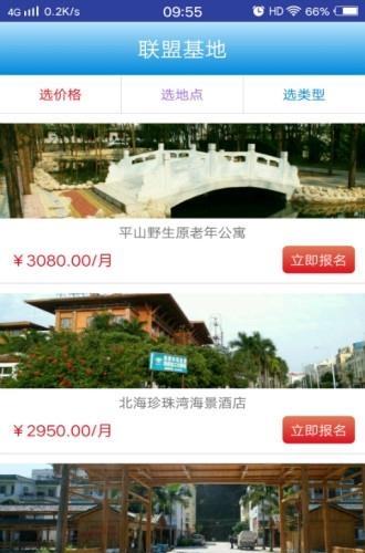 爱晚平台  v1.0.1图1