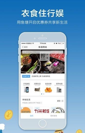 鱼塘  v1.1图3
