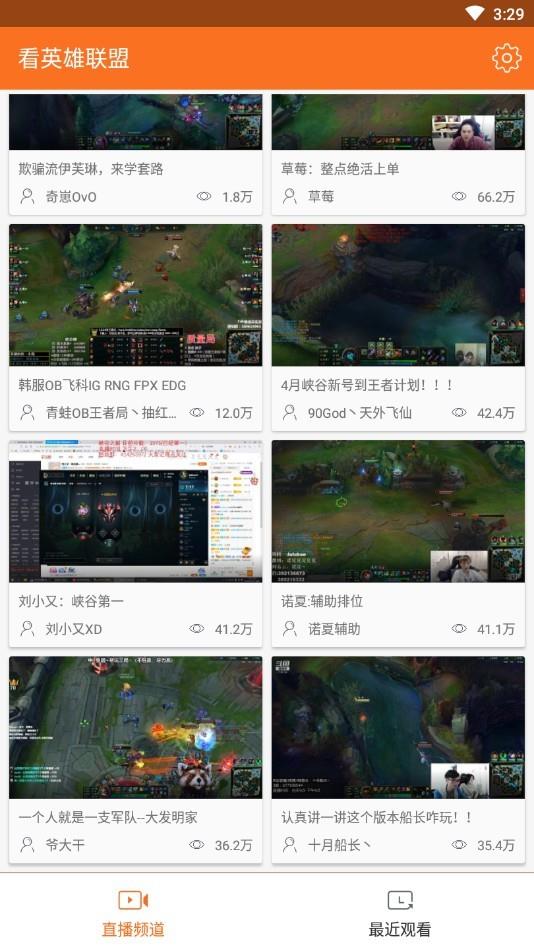 看LoL  v1.0.3图3