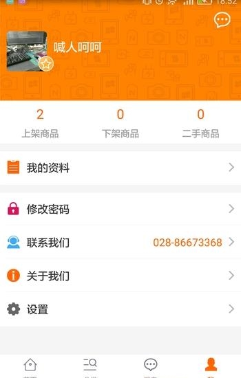 友订单  v1.0.1图2